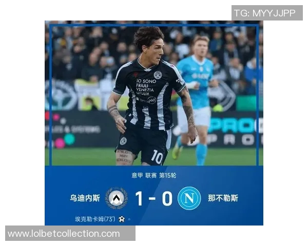 欧联杯惊天冷门那不勒斯4-0大胜曼城乌龙球成比赛转折点